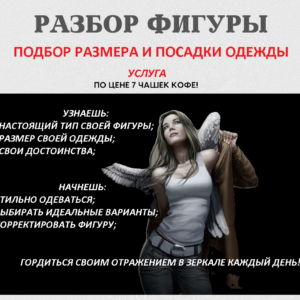 Собираем стильный образ